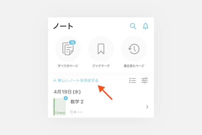 「+新しいノートを作成する」をタップ