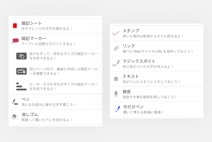 編集ツール