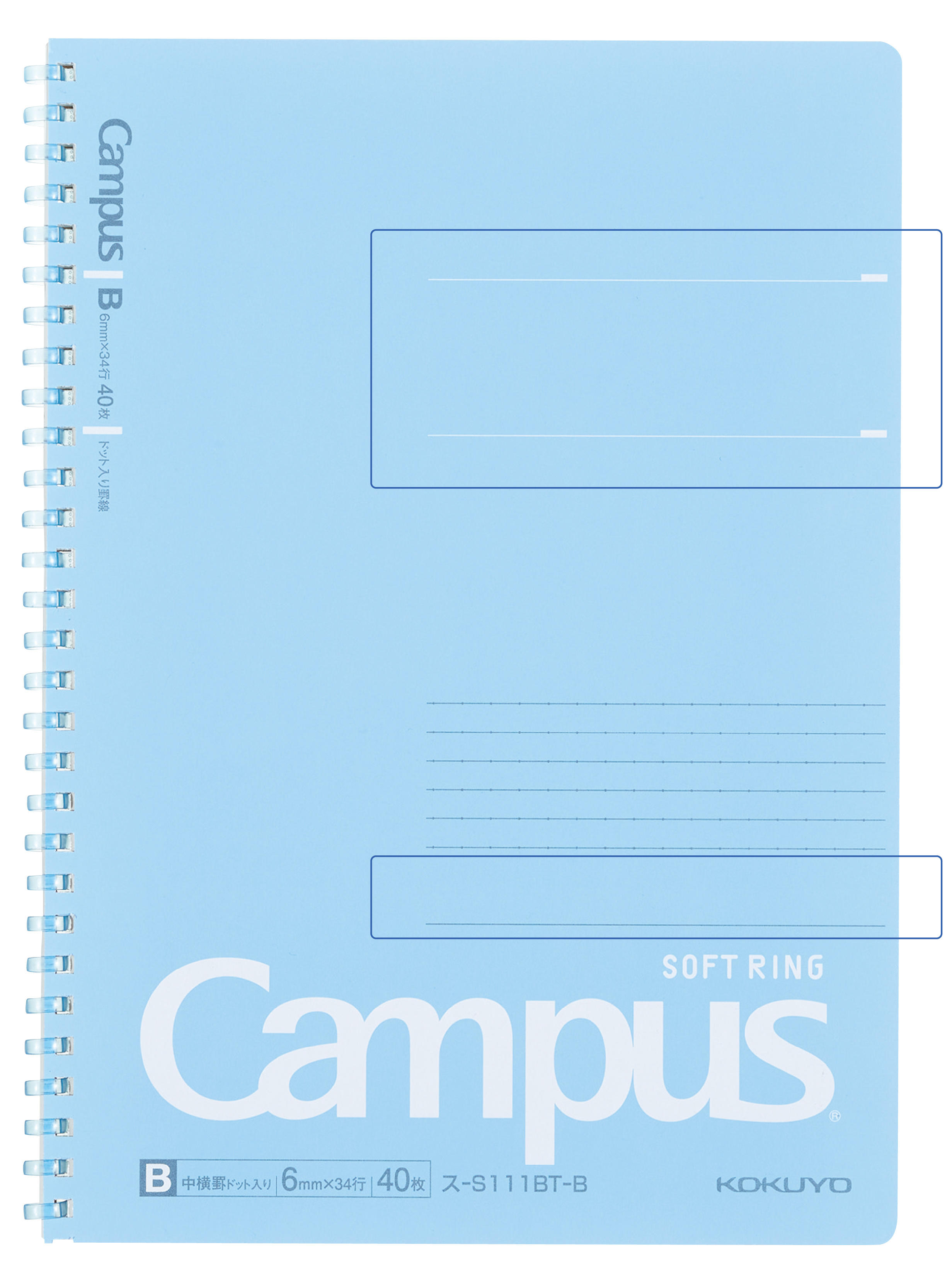 キャンパスソフトリング表紙タイトル名前欄