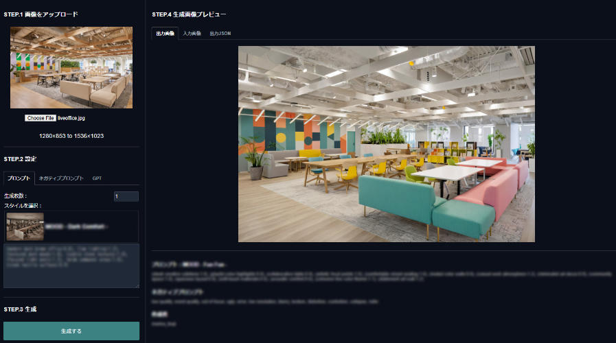 操作画面の様子