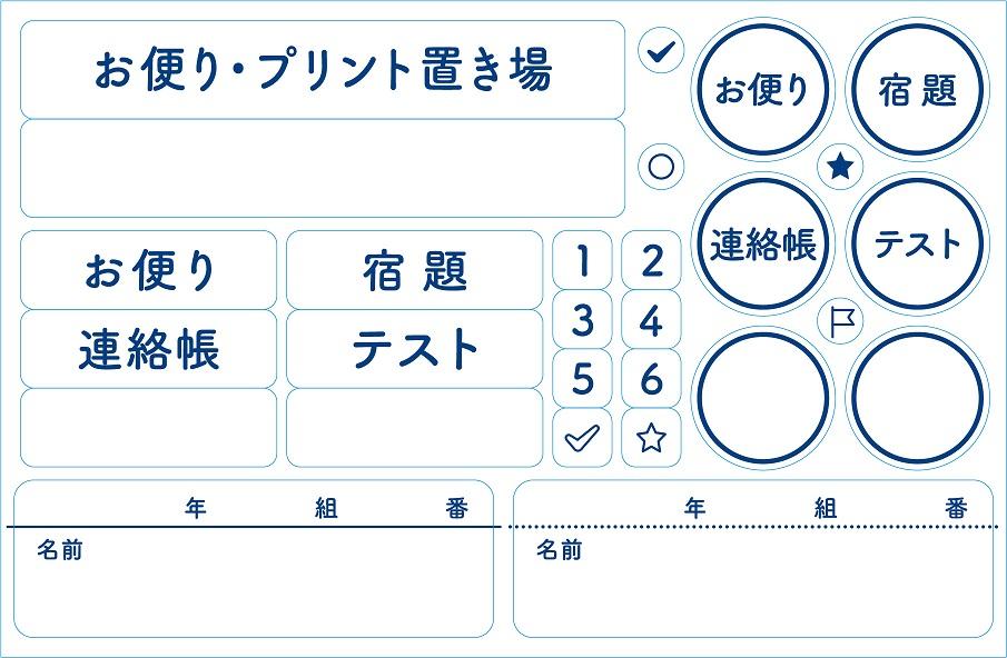 キャンパスプリントファイル