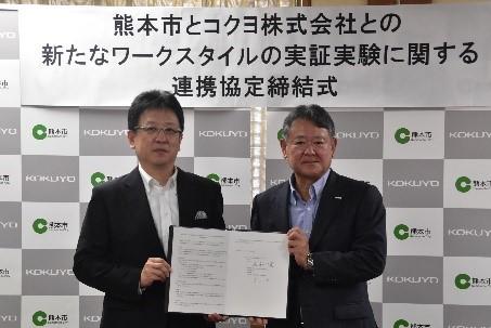 連携協定締結式の様子 （写真左：熊本市長 大西一史／写真右：コクヨ株式会社 執行役員 ファニチャー事業本部 事業本部長 大田豊）
