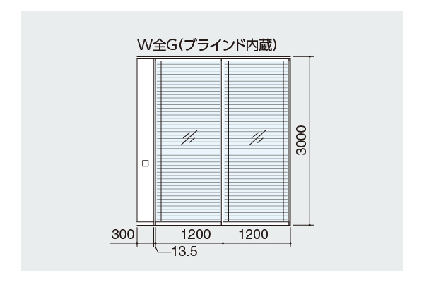 ブラインド内蔵タイプ（ダブルガラス・電動角度調節のみ）1