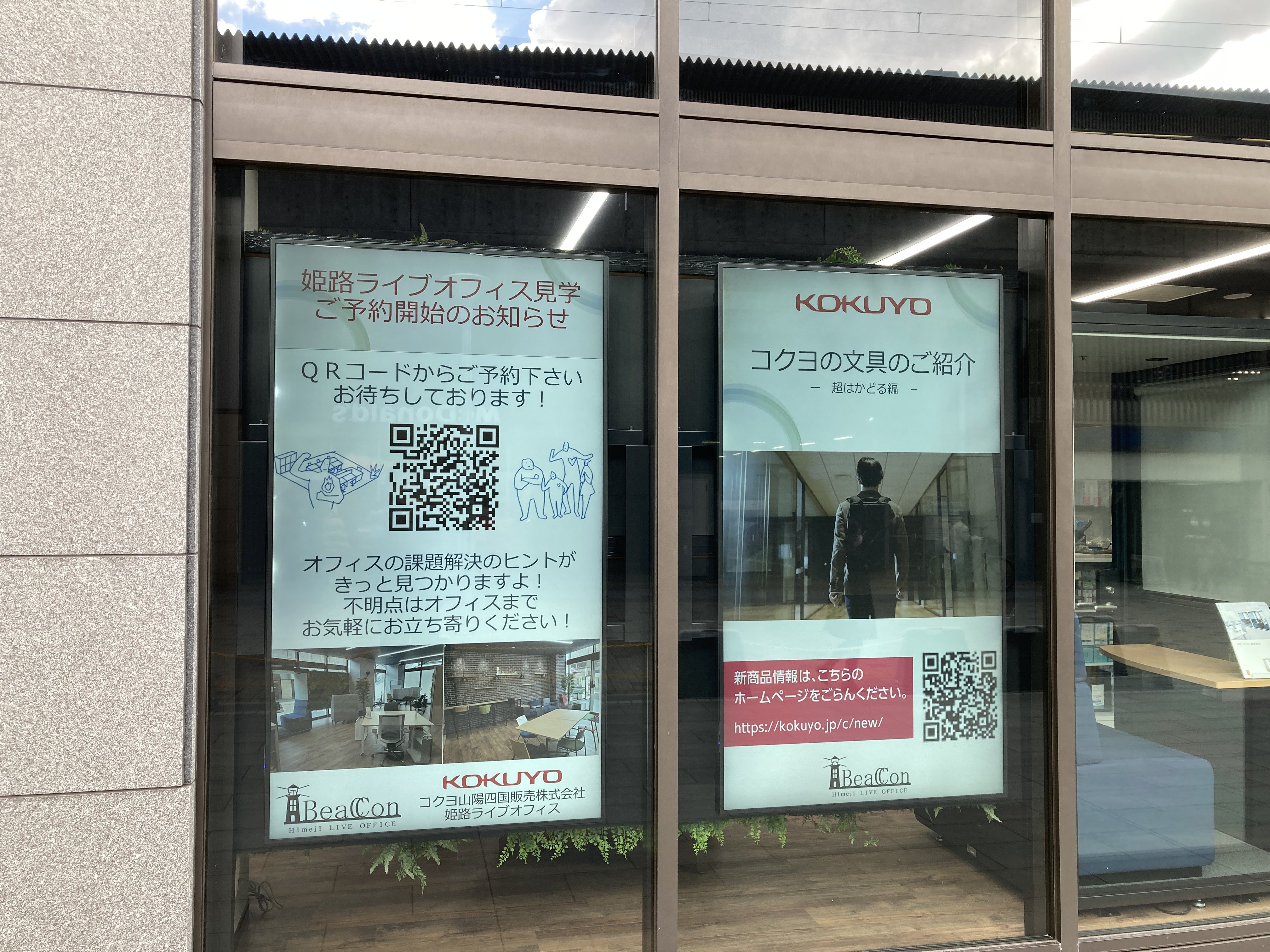  himejiliveoffice06-2_0.jpg