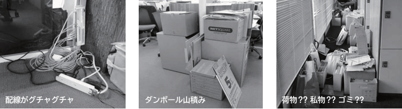 オフィス環境の悪化が引き起こす、目に見えないコストとは