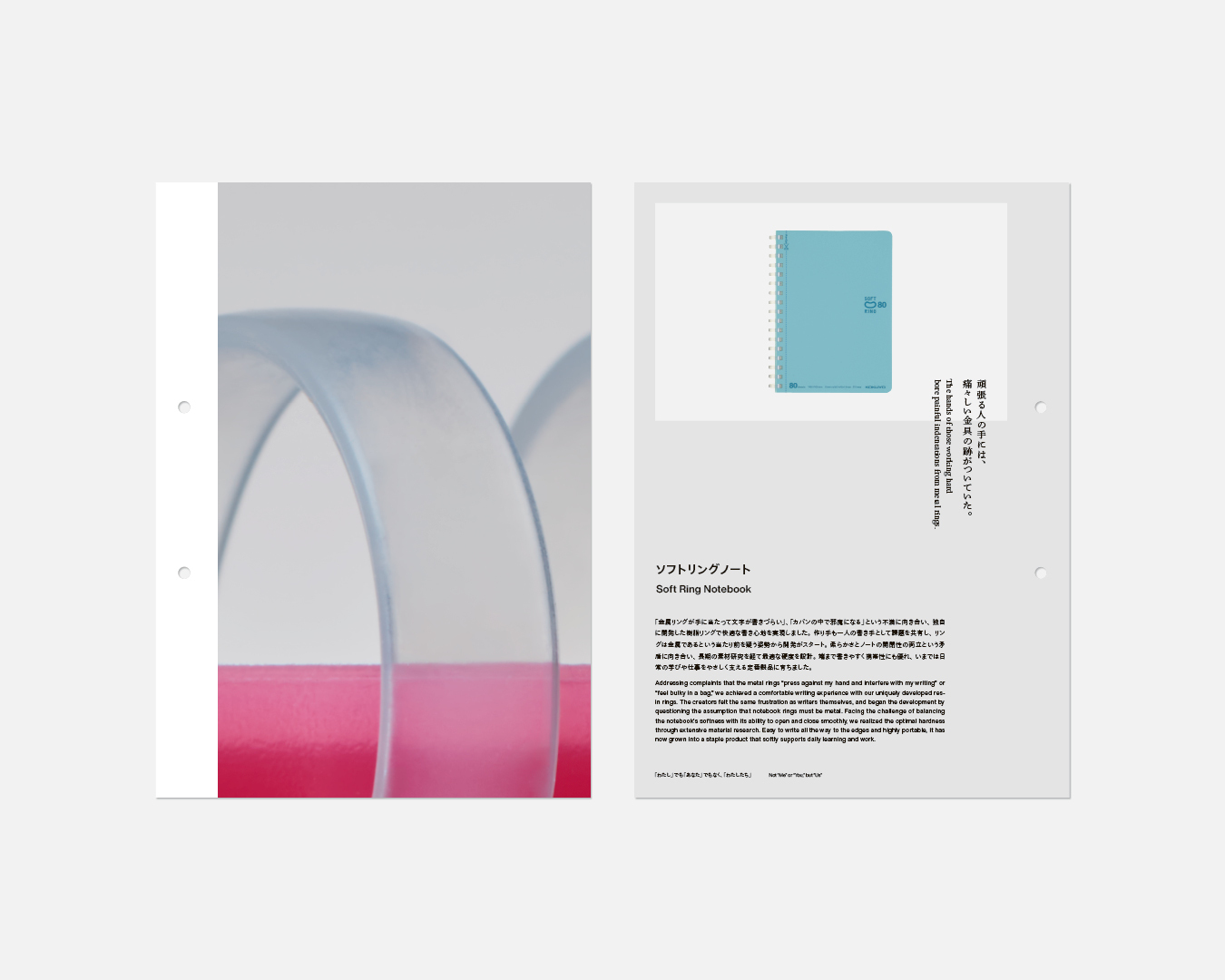 図録イメージ（ソフトリングノート）
