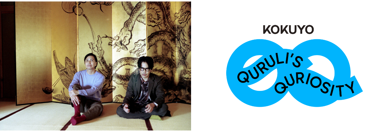 アーティストのくるりの写真とKOKUYO QURULI’S QURIOSITYのロゴ画像