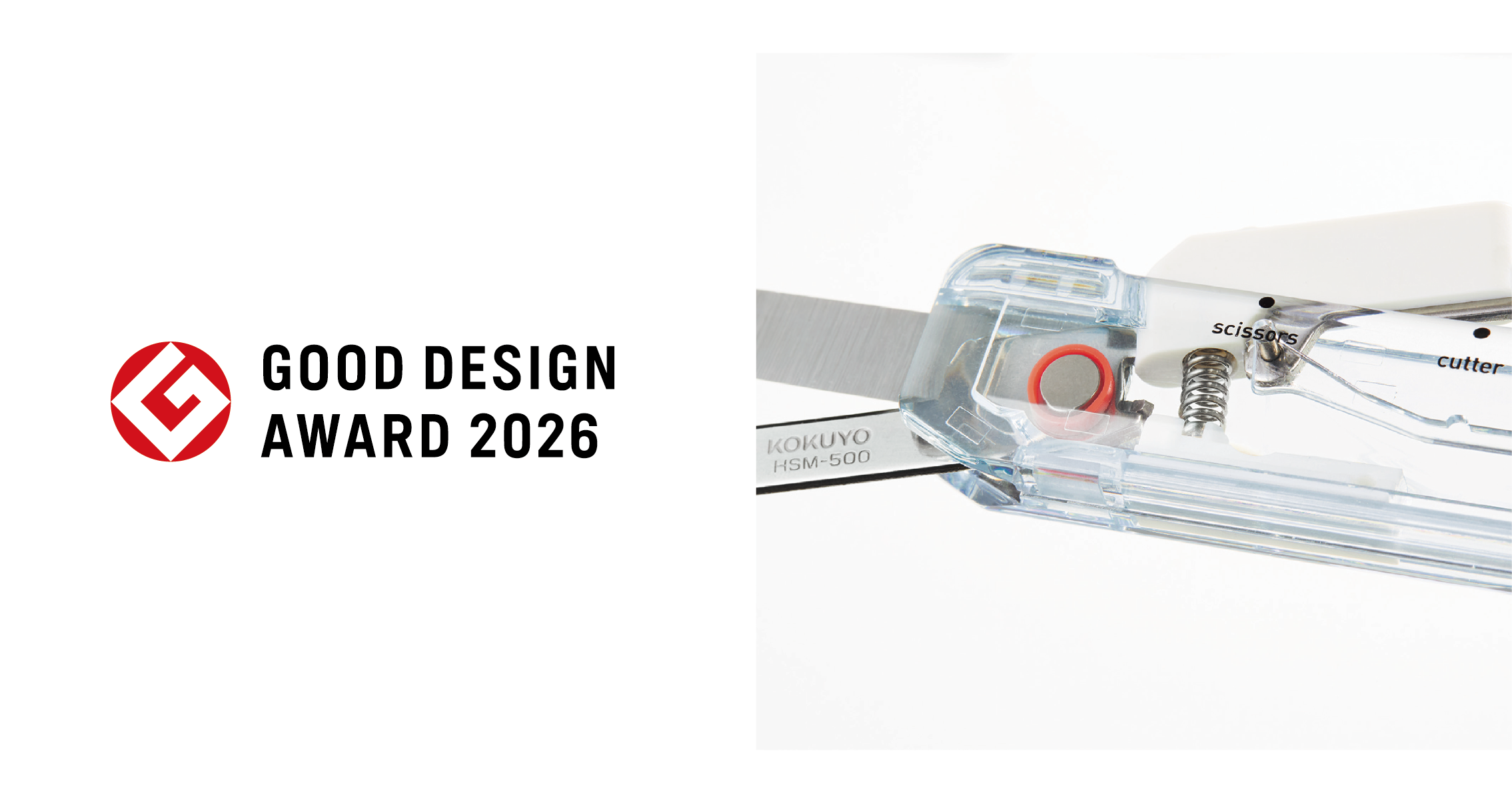 2026年度グッドデザイン賞