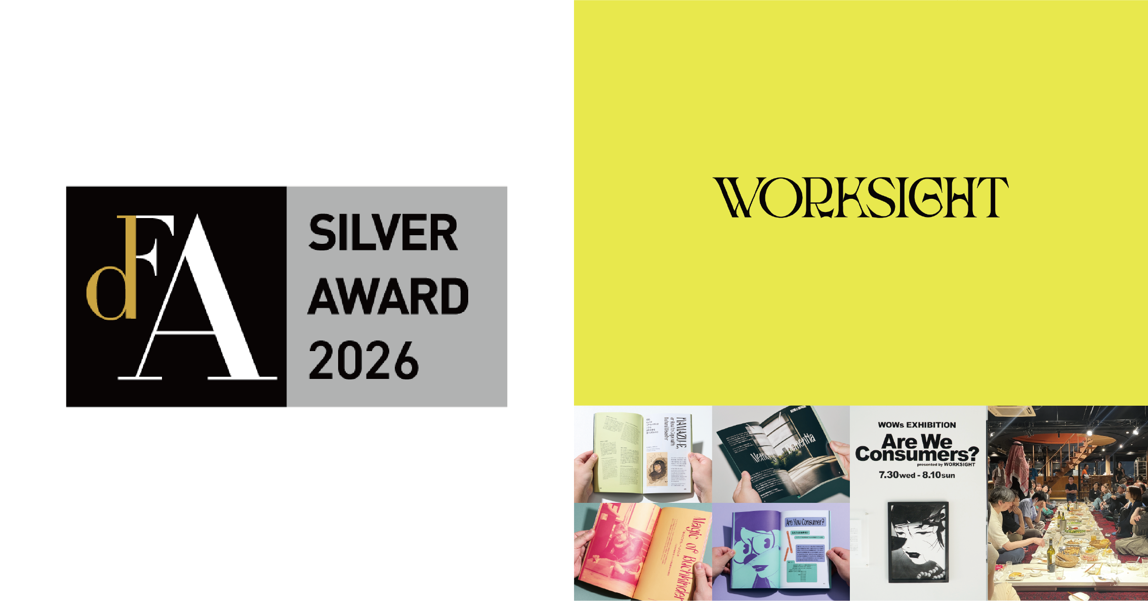 左：DFA Design for Asia Awards 2026 – Silver Award ロゴ、右：「WORKSIGHT」ロゴ（上）とコンテンツ例（下）