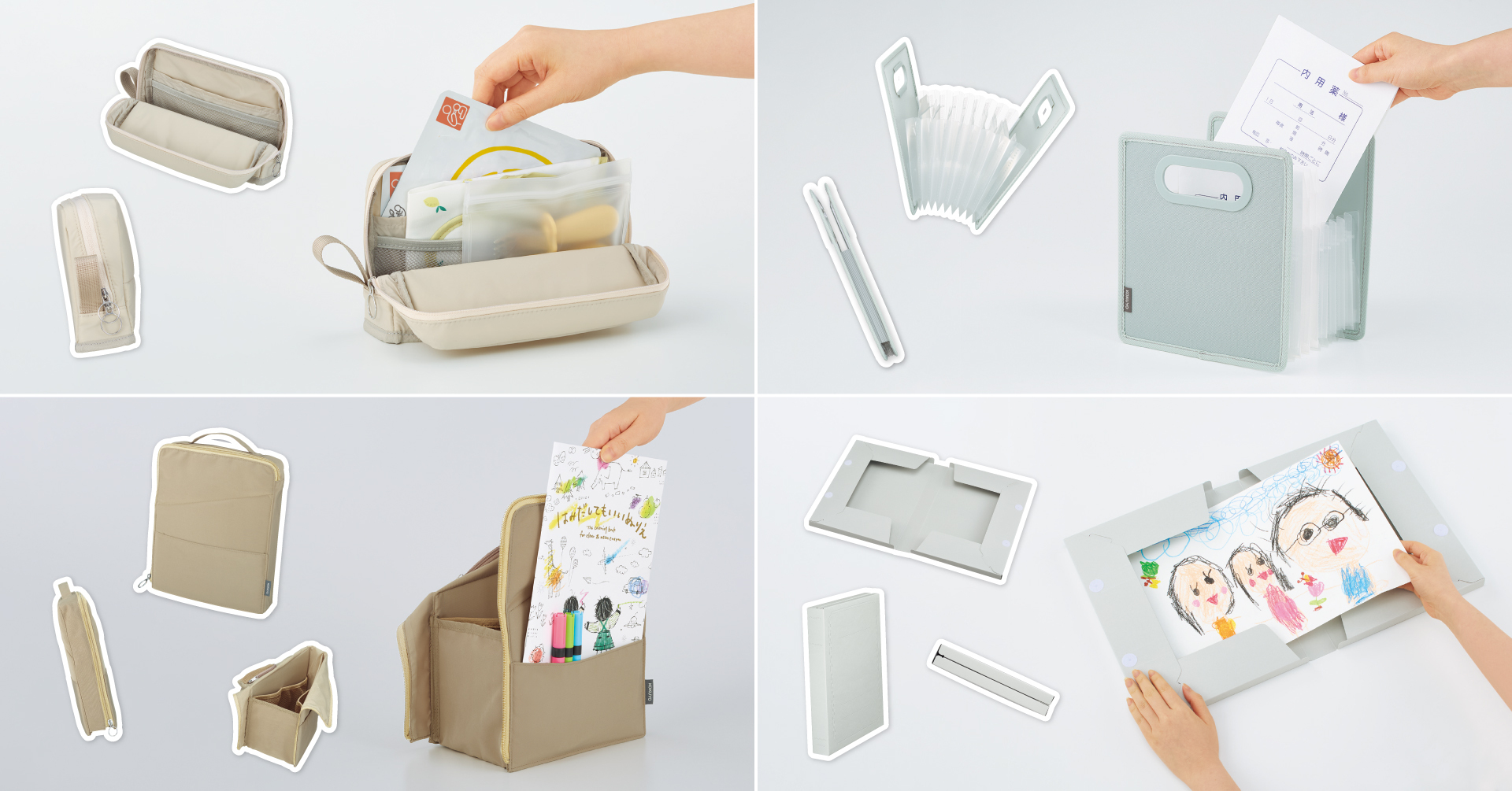 未就学児向け収納用品4アイテム