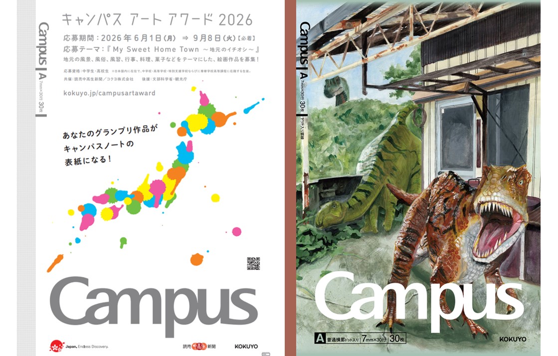 キャンパスアートアワード2026 告知