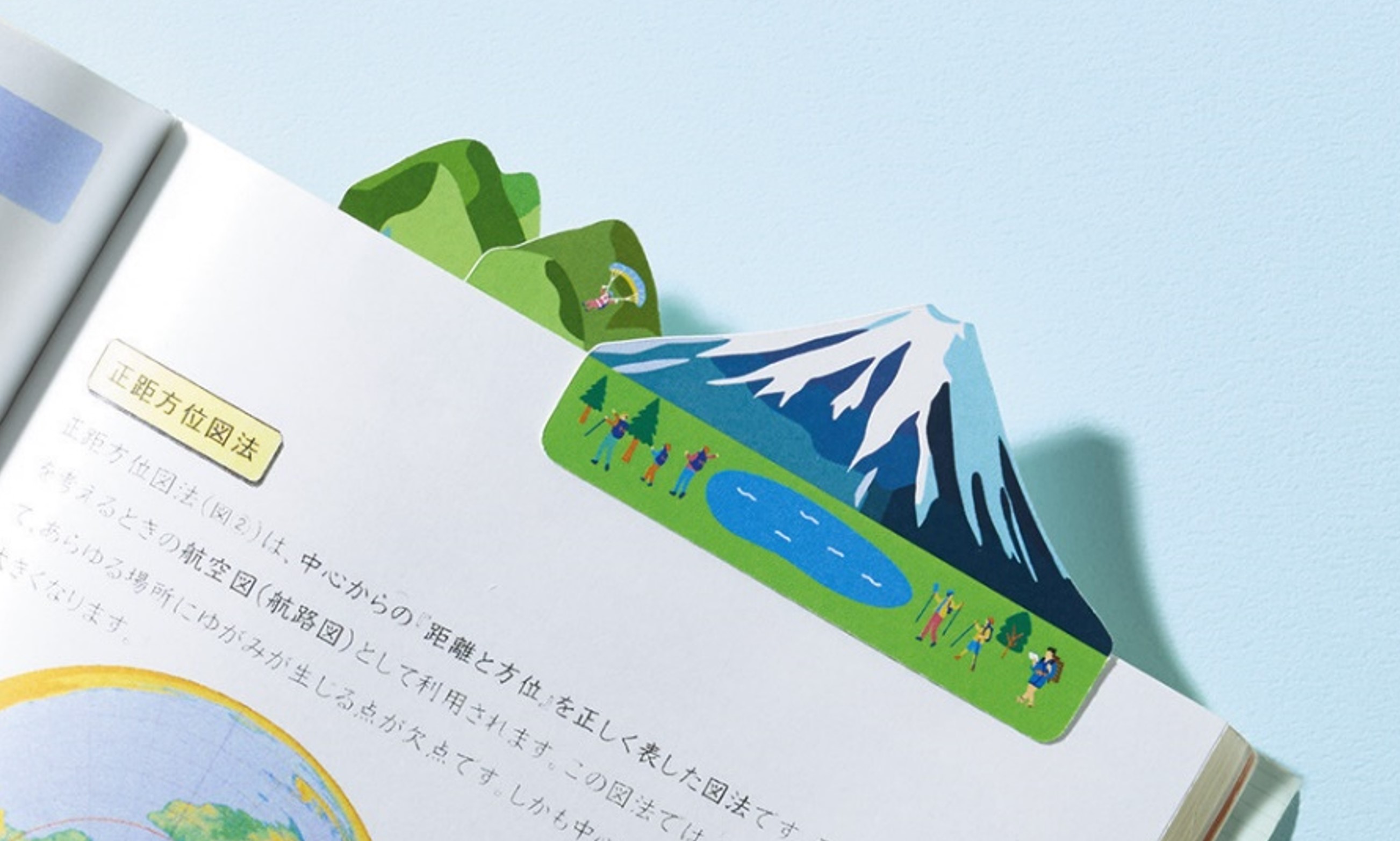 「キャンパス 山をはるふせん」