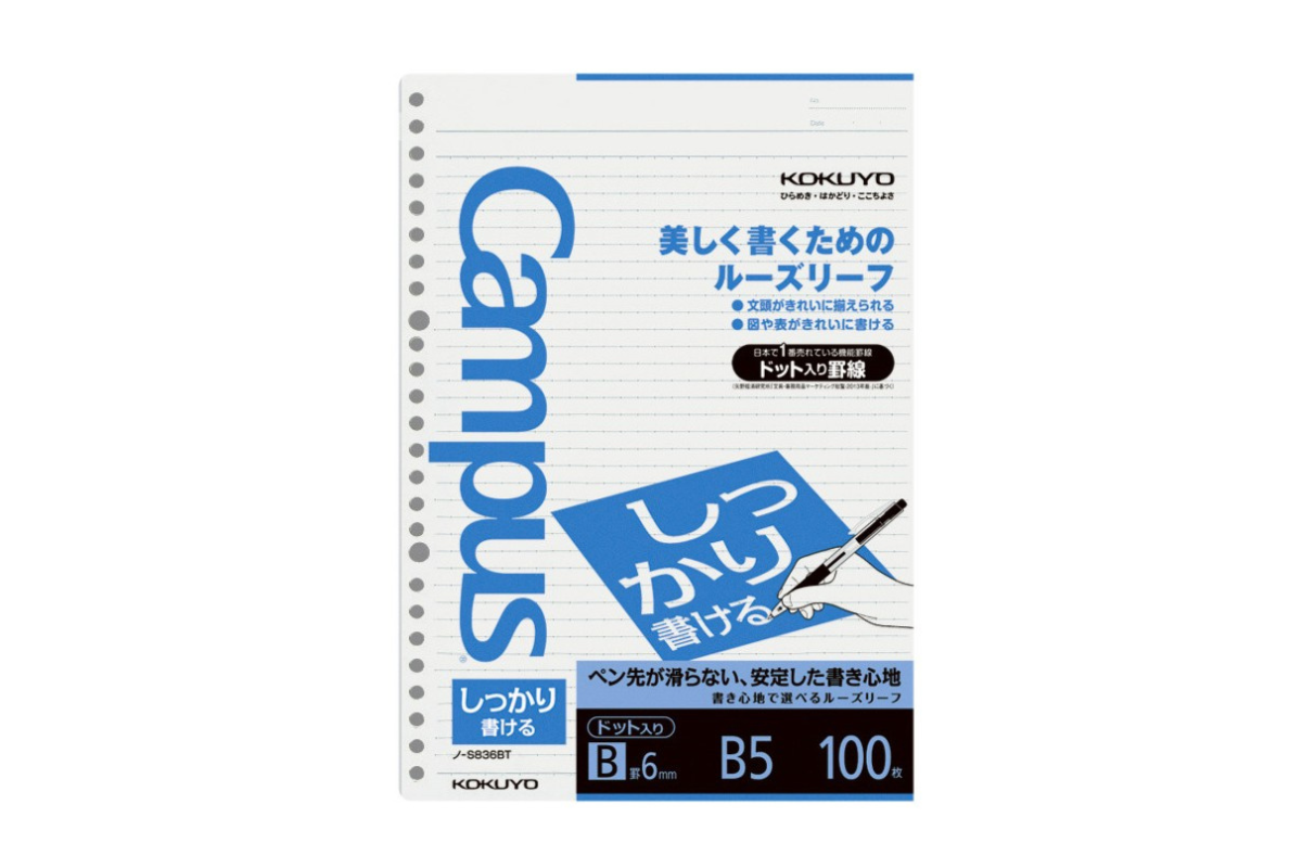 キャンパス　ルーズリーフ特長画像２