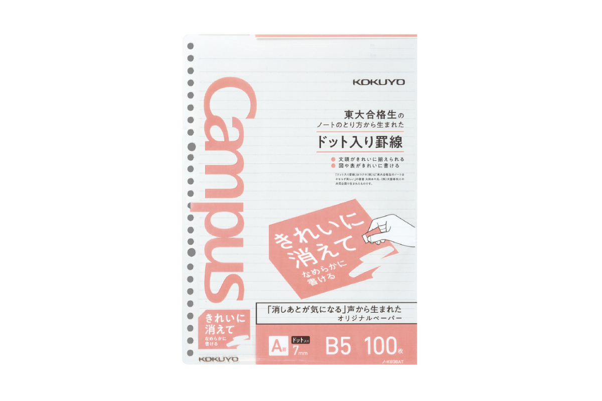 キャンパス　ルーズリーフ特長画像３