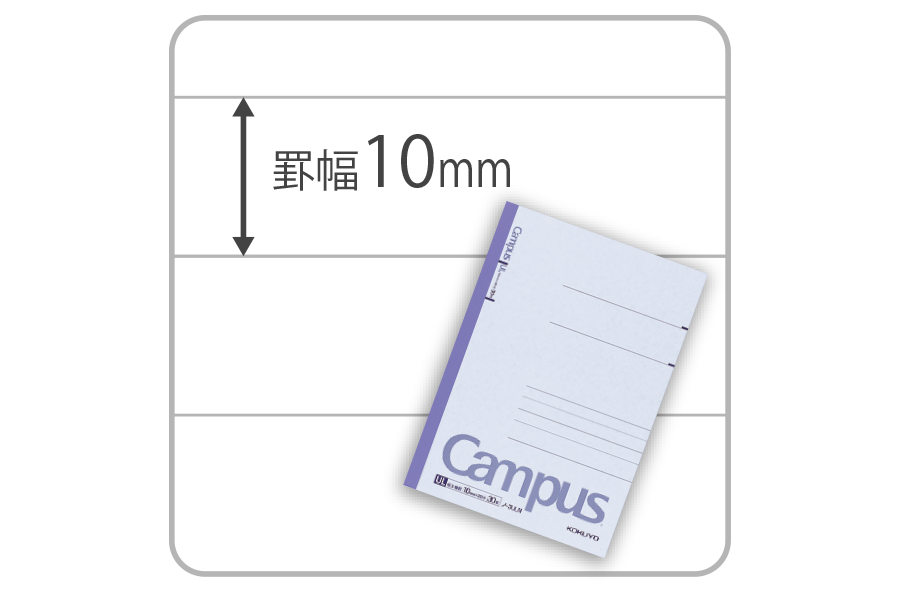 キャンパスノート UL罫