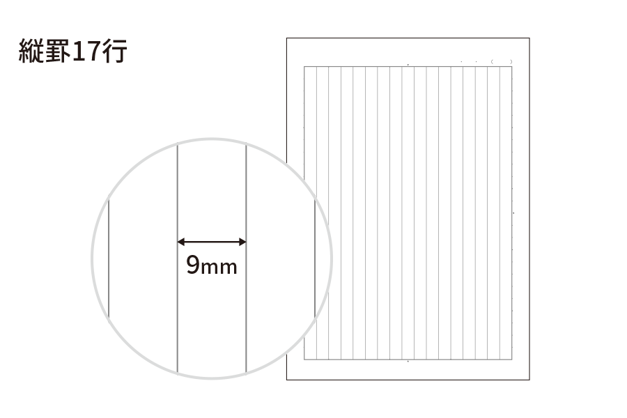 キャンパスノート　縦罫17行（罫幅9mm）