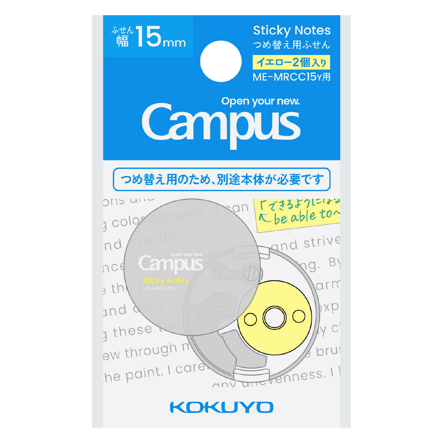 st-campus-roll-sticker-feature-b03.png