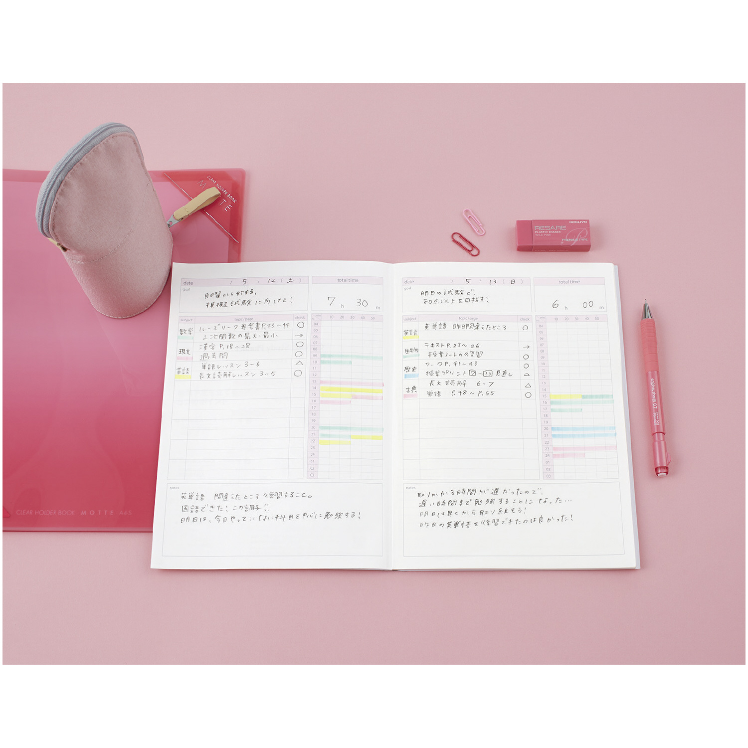 st-campus-study-planner-2weeks-weekly-daily-feature-b03.png (1.26 MB)