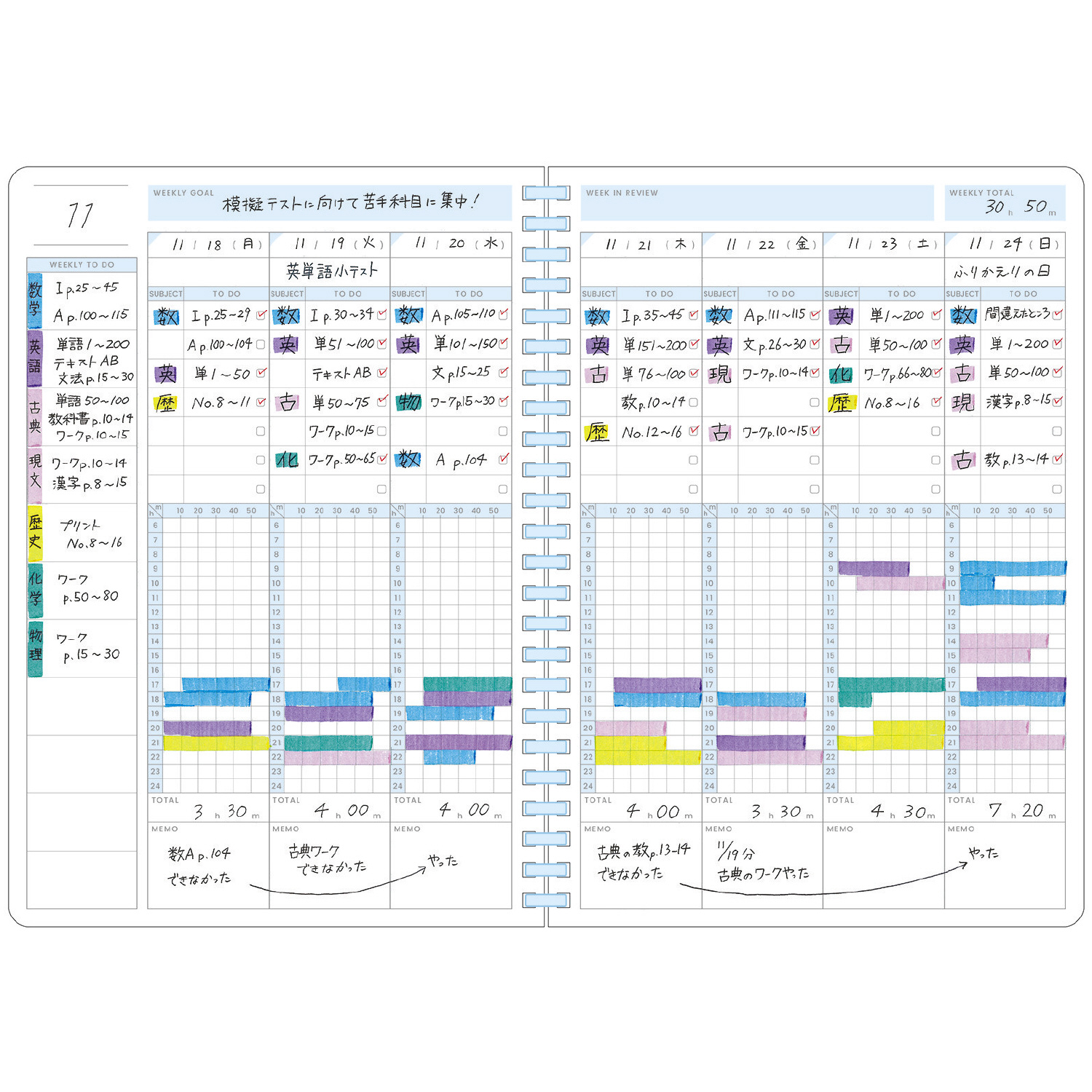st-campus-study-planner-feature-b03_0.png