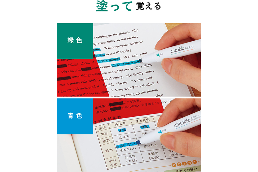 チェックル使い方１