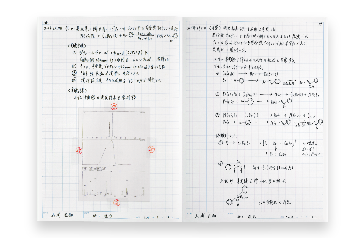 Research Lab Notebook | Stationery | Kokuyo