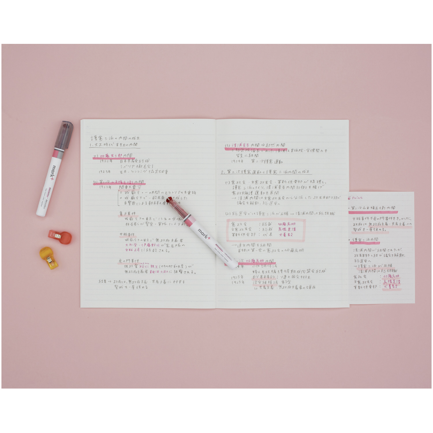 ２トーンカラーマーカーの特長01