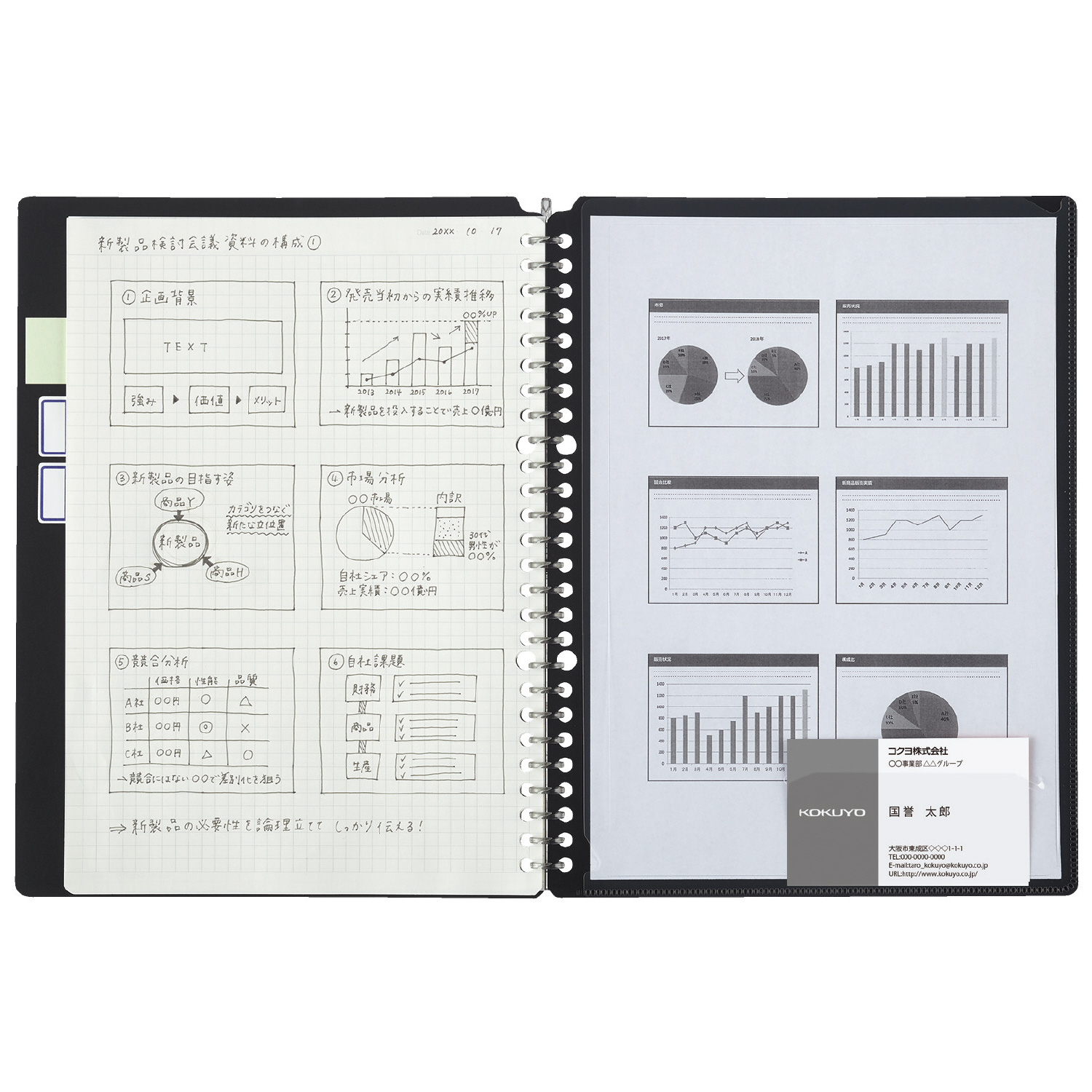 ルーズリーフバインダー_特長1