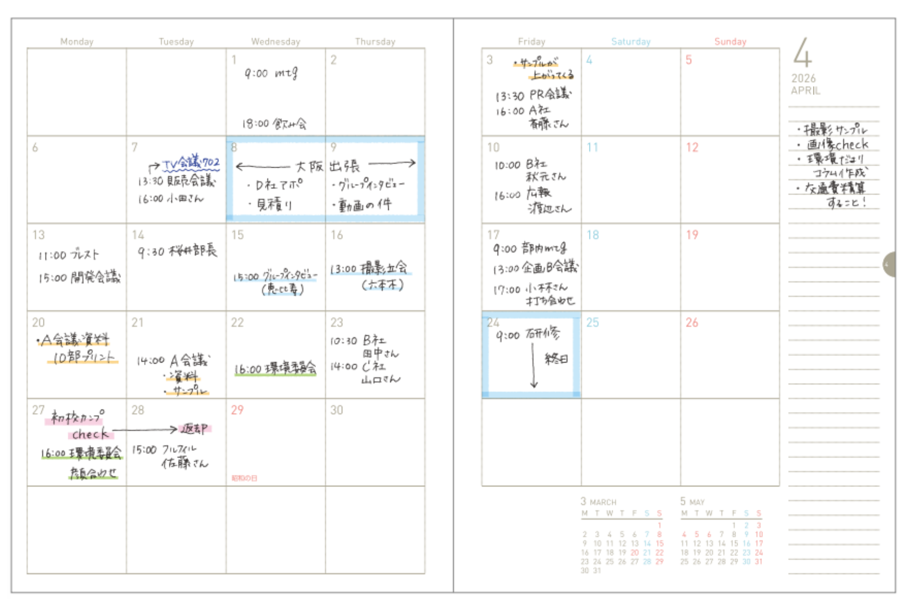 st-sooofa-diary-feature-b-02