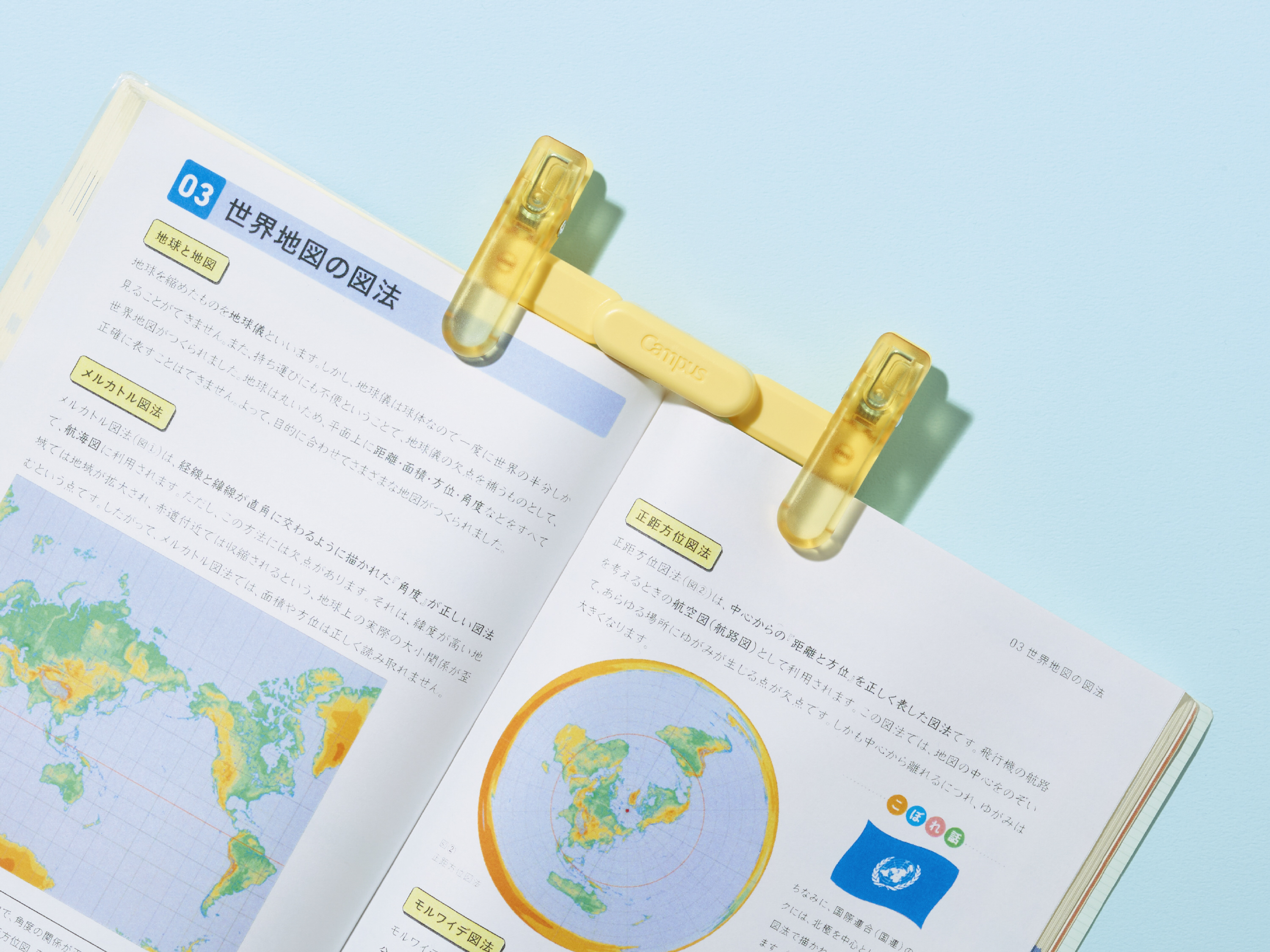 左右のクリップが独立し、ページの異なる厚みもしっかりキープ