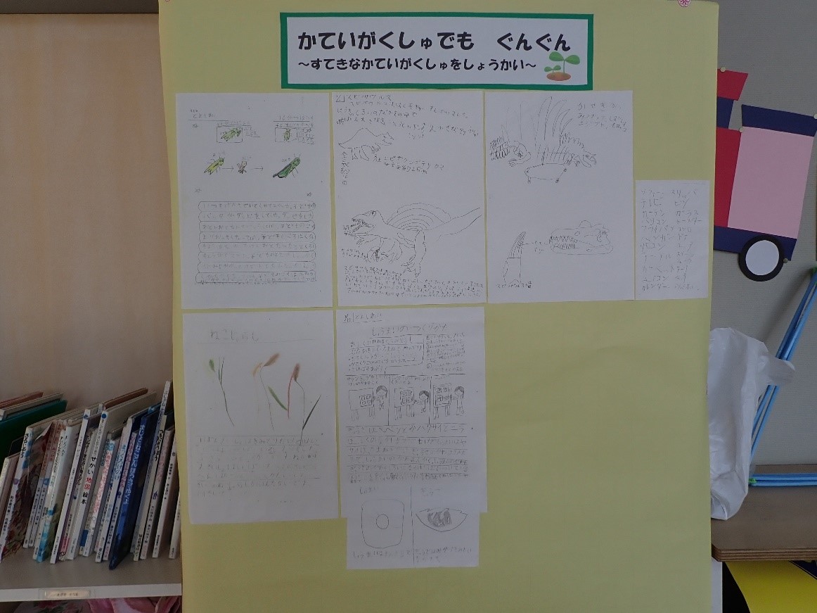 岐阜小学校家庭学習の共有