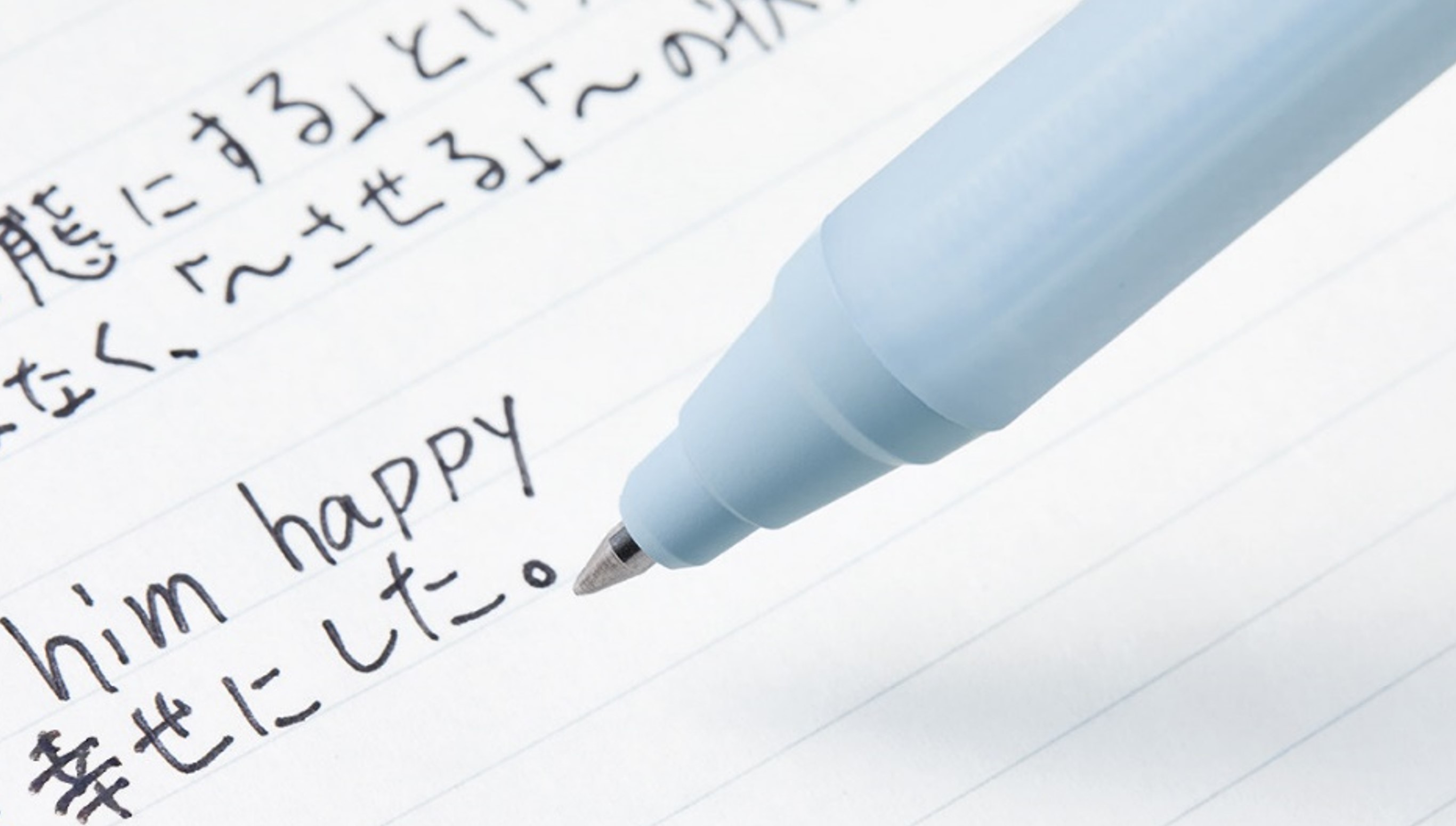 ペン先のアップ