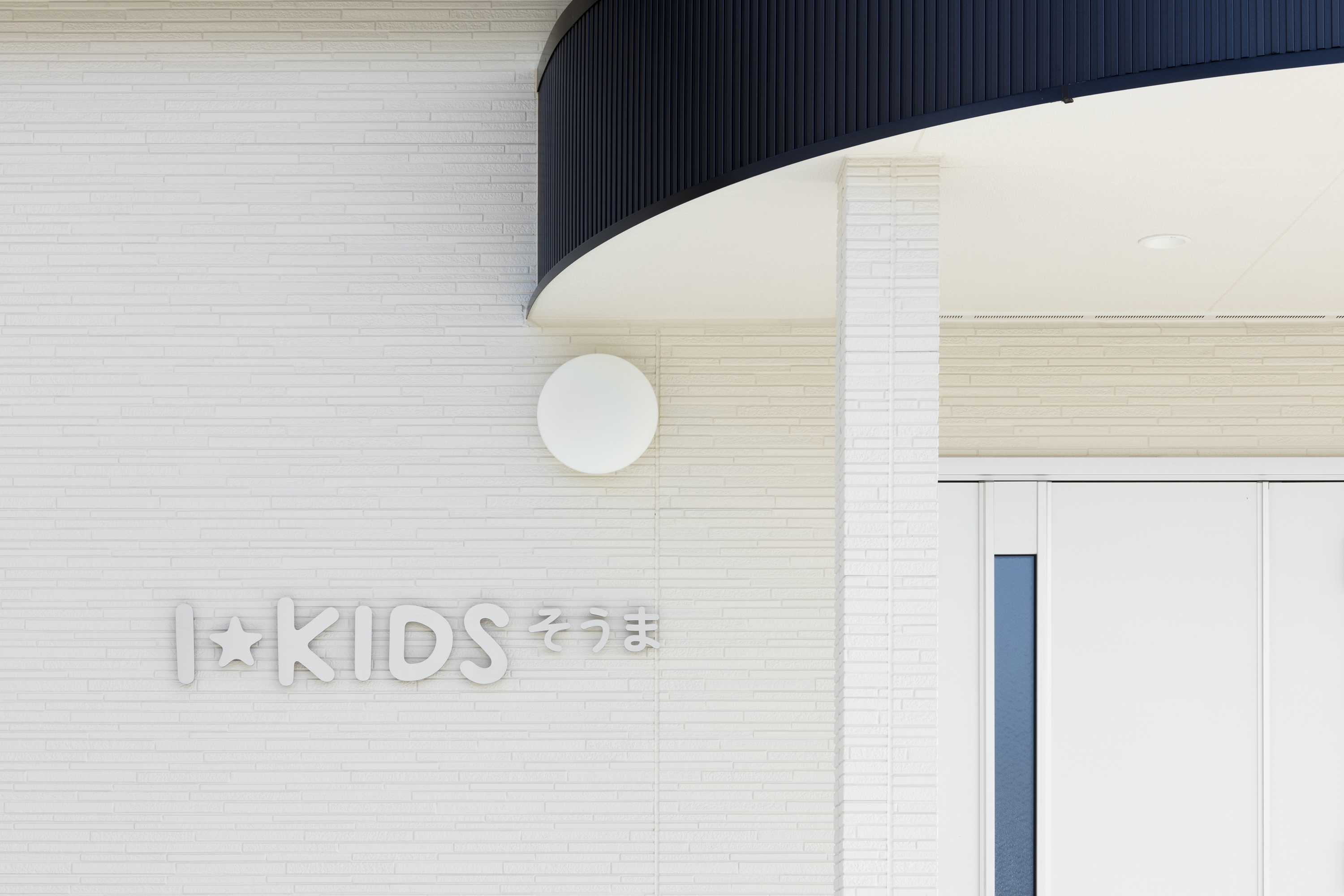 I☆KIDS そうま オフィス画像07