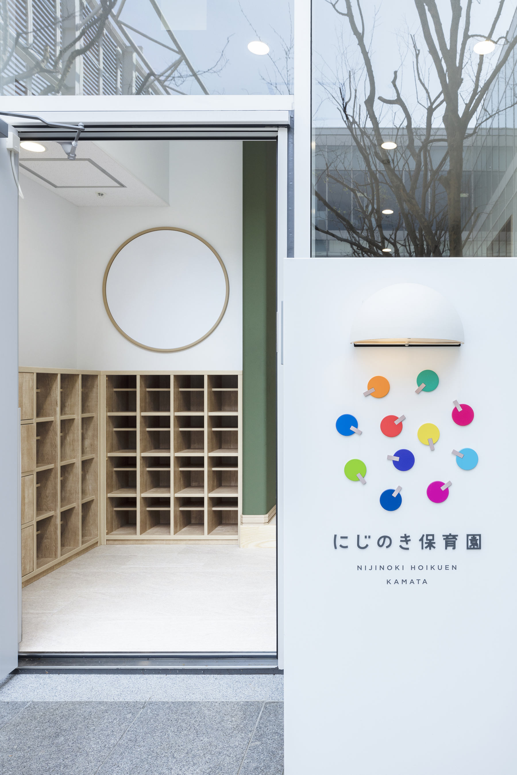 にじのき保育園（かまた / なかはら） 画像02-1