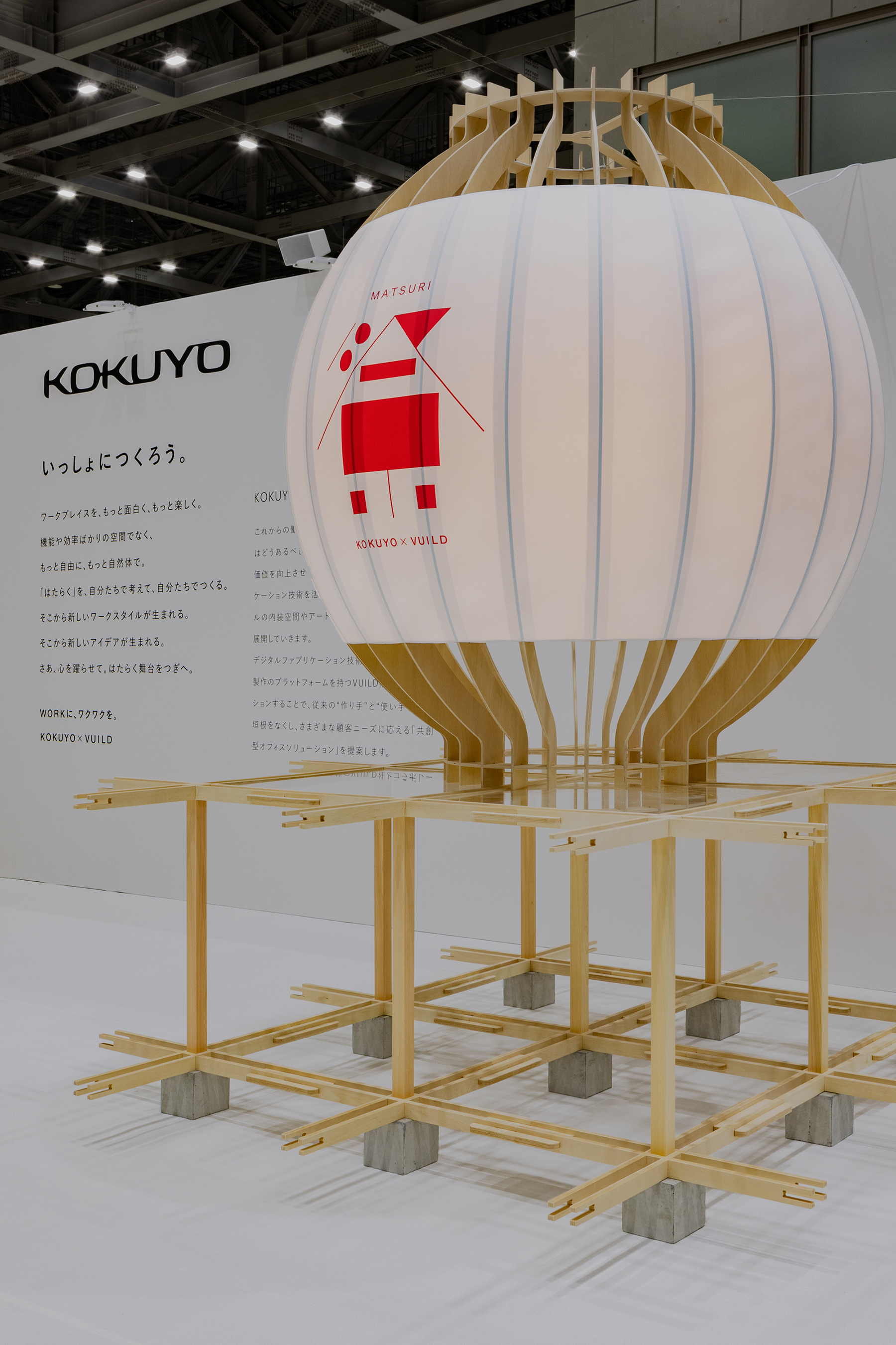 ORGATEC TOKYO 2023 KOKUYO Booth オフィス画像01-1