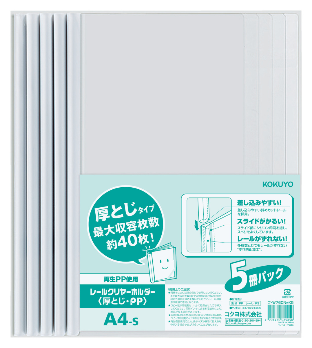 ﾌ-W760NWX5