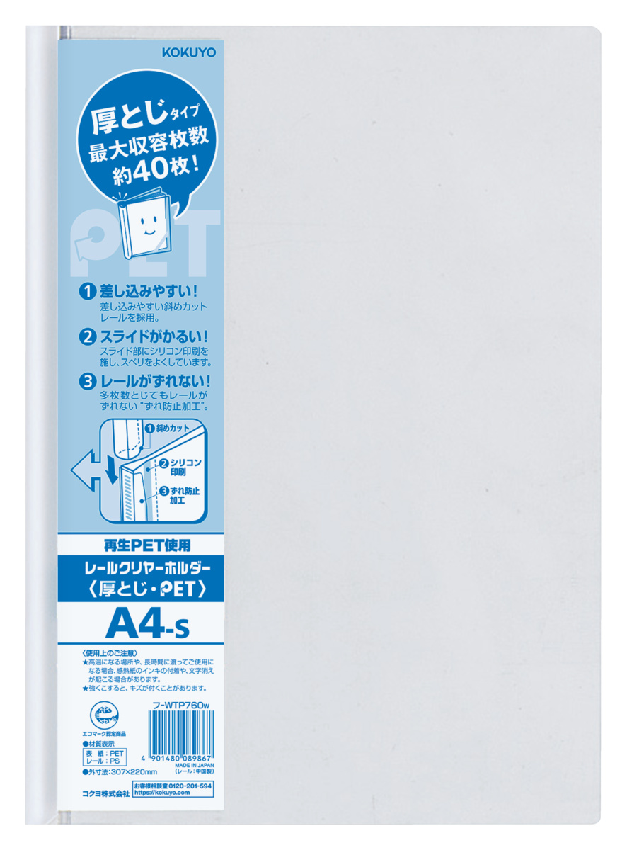 ﾌ-WTP760W