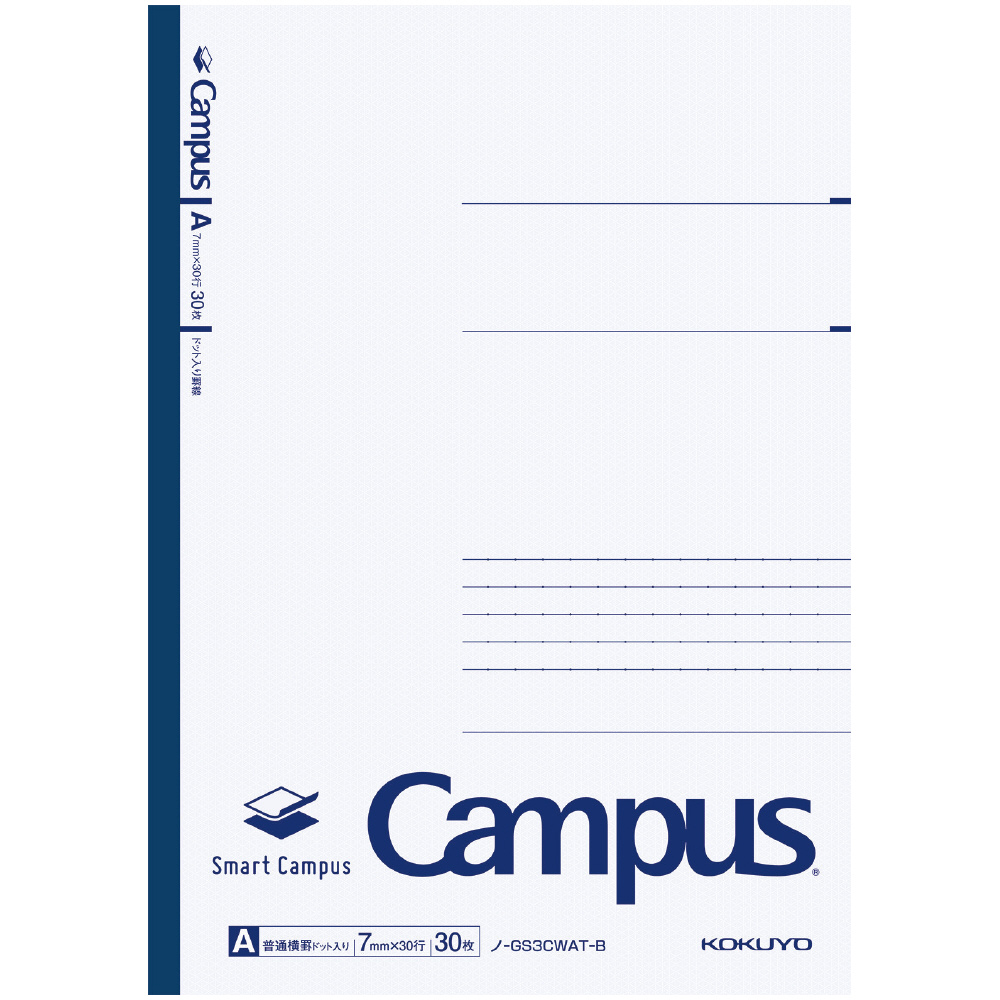 スマートキャンパス