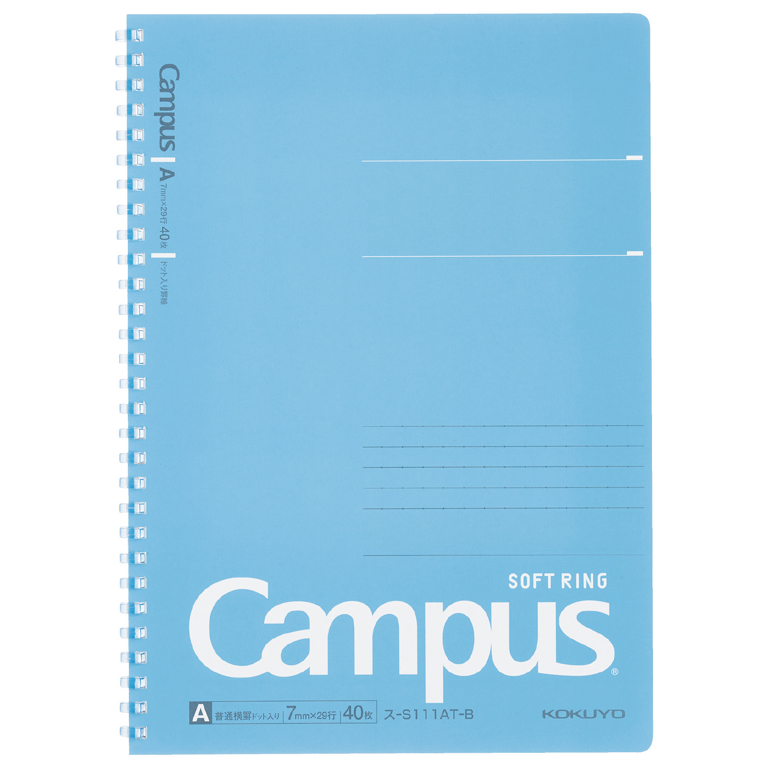 キャンパスソフトリング