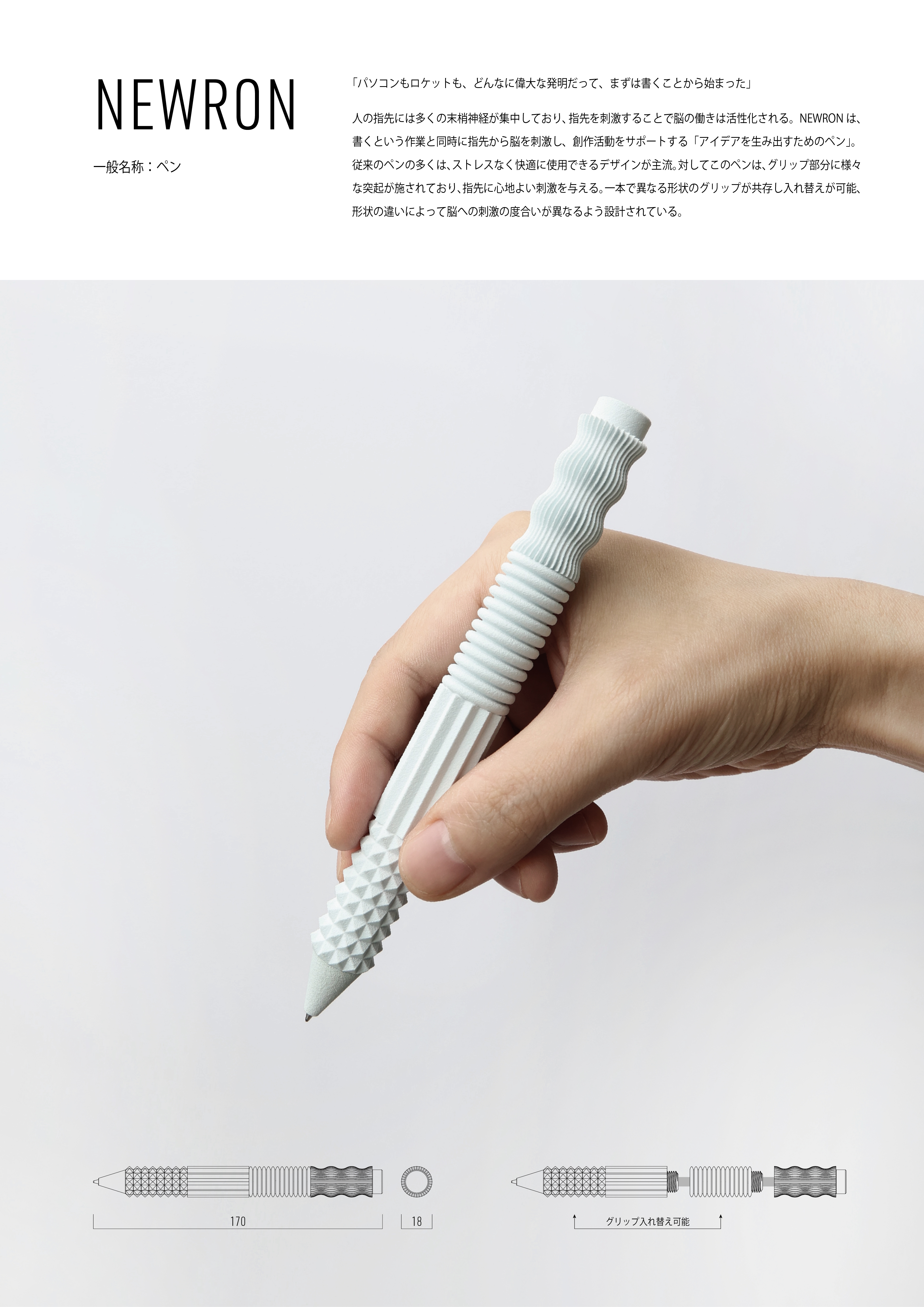 プレゼンテーションシート（応募時）