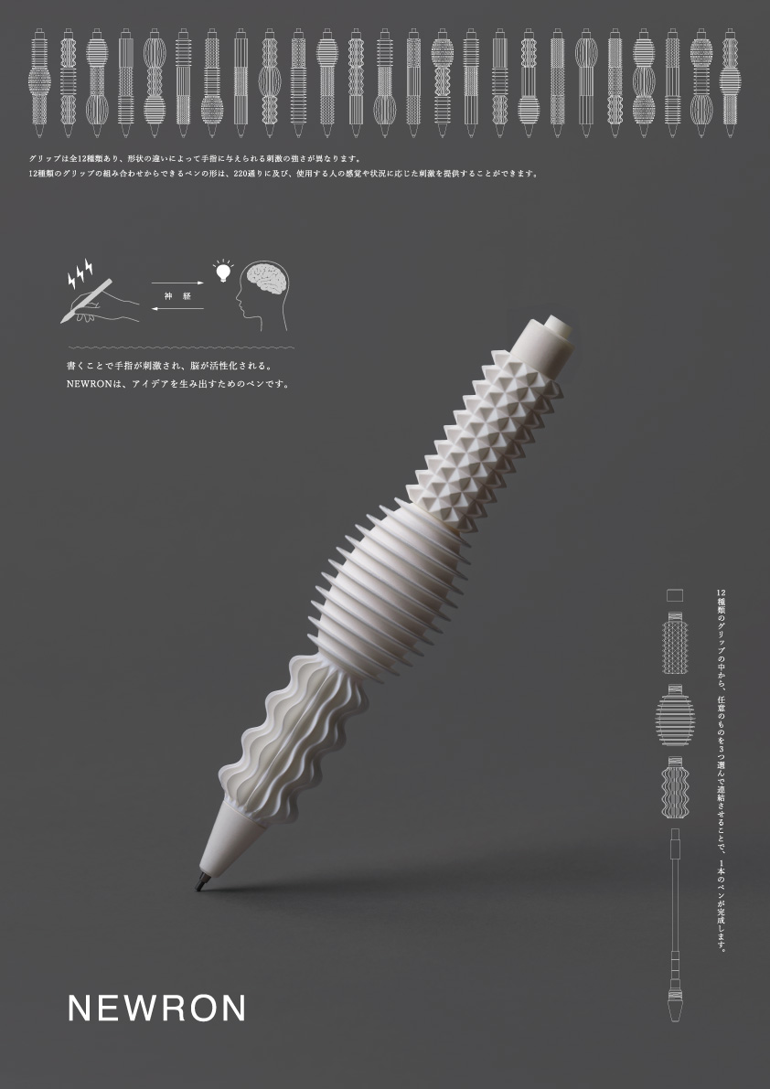 プレゼンテーションシート（最終審査時）