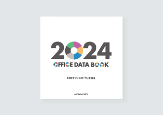 2024 OFFICE DATA BOOK画像