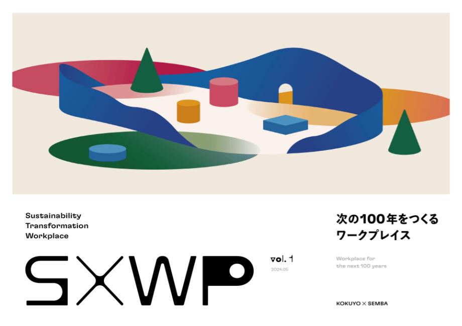 Sustainability Transformation Workplace 次の100年をつくるワークプレイス