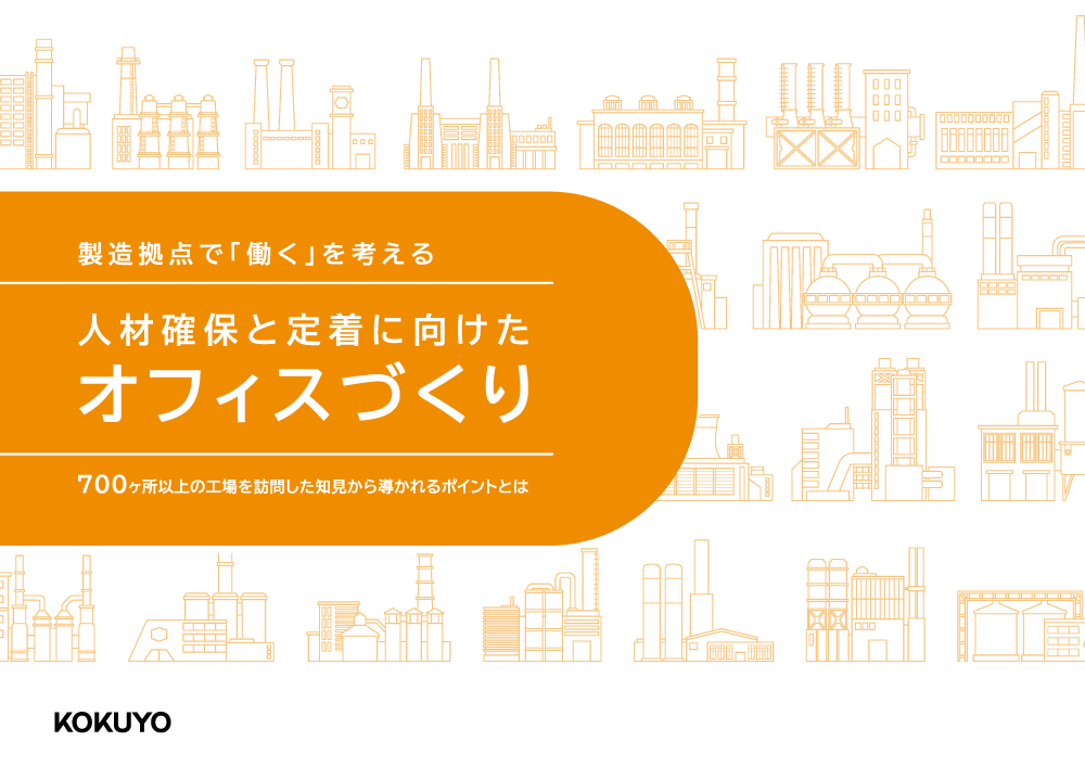人材確保と定着に向けたオフィスづくり画像