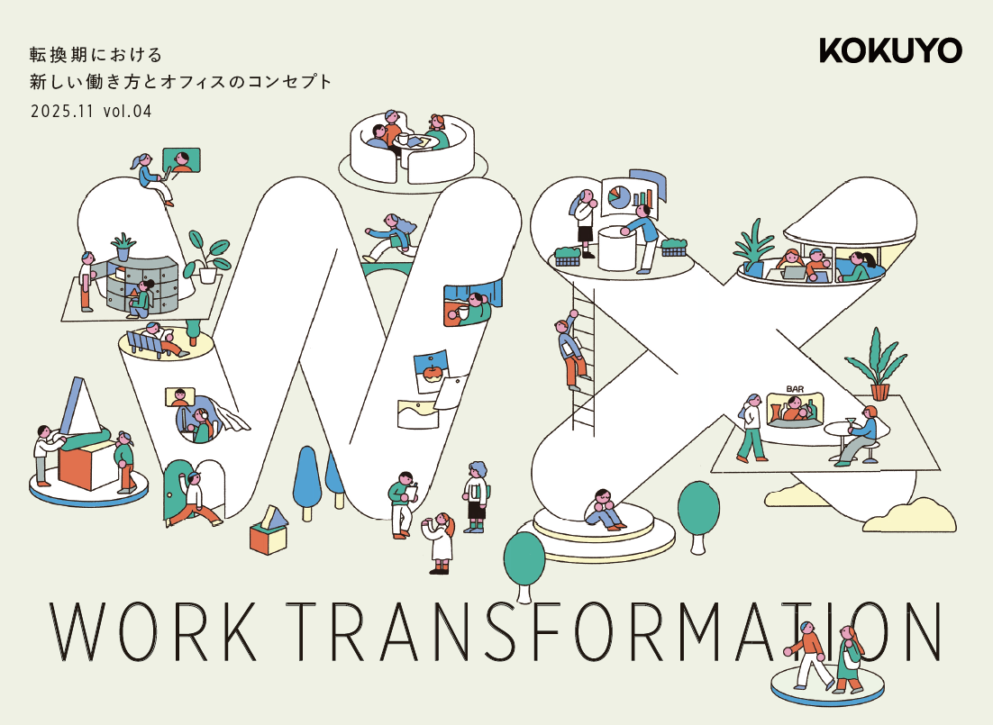 WX (Work Transformation) vol.04