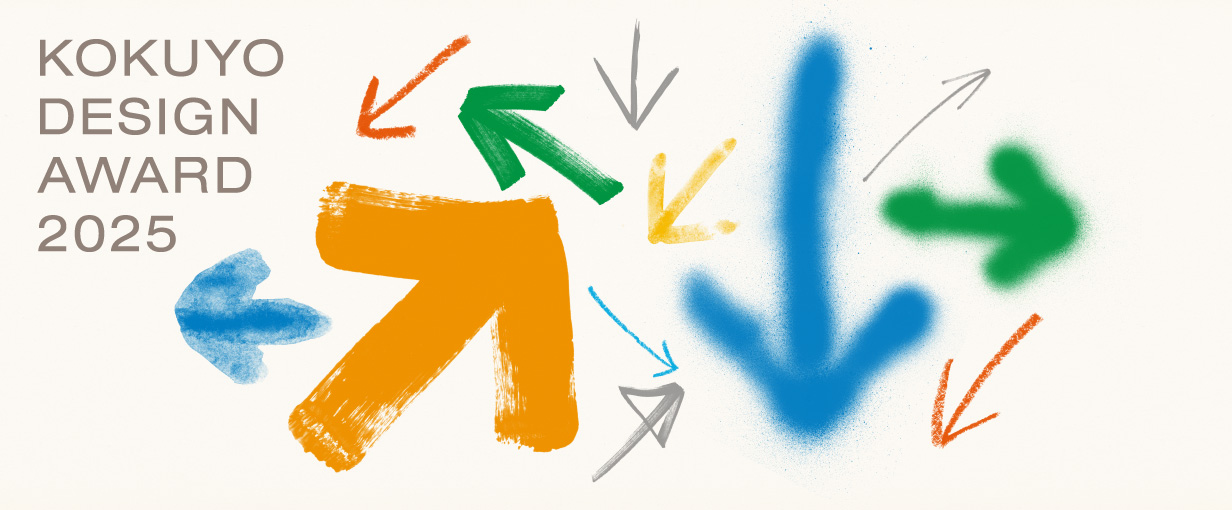 KOKUYO DESIGN AWARD2025