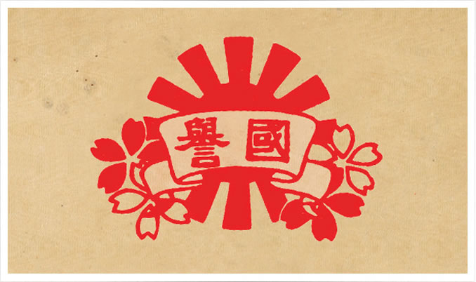 the rising sun and cherry blossom trademark