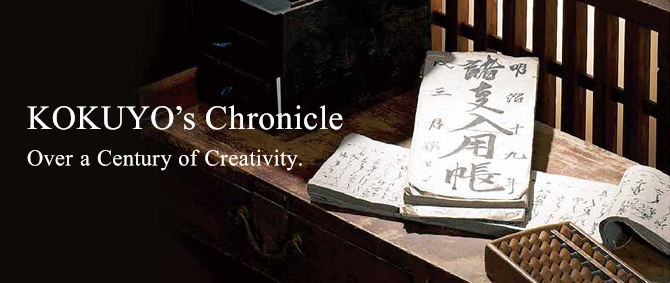 KOKUYO's Chronicle
Over a Century of Creativity.