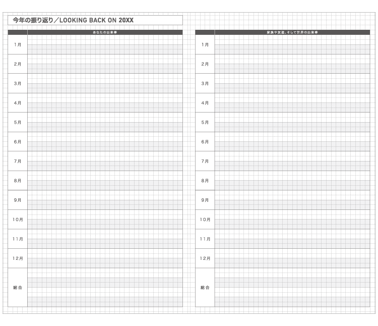 Looking back on this year