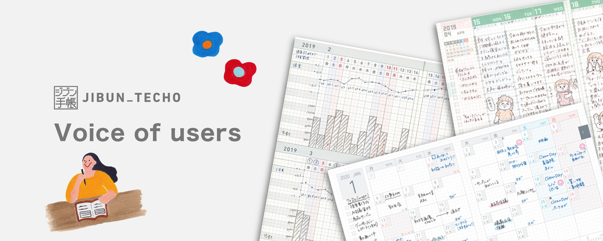 JIBUN_TECHO 2026 Voice of Users