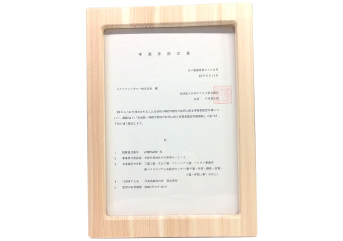 Certified as a Procurer of Legal and Sustainable Timber